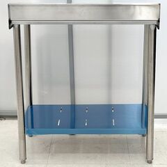 千歳市/恵庭市 LIXIL/リクシル ステンレス 業務用 調理作業台 S