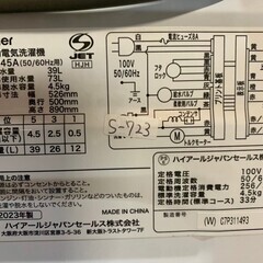 【高年式 美品】大阪送料無料★3か月保障付き★洗濯機★2023年★ハイアール★4.5kg★JW-U45A★S-723