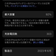 iPhone15 pro 256gb