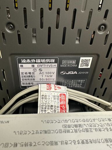 ジモティ来店特価!! セラムヒート ダイキン ERFT11VS 2018 J-10285