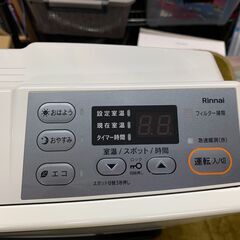 愛品館江戸川店】リンナイ 2020年製 SRC-365E 都市ガス用ガスファン