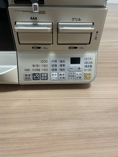 都市ガス ガステーブル IC-S37KSH-R Paloma 2020年製 パロマ キッチン 