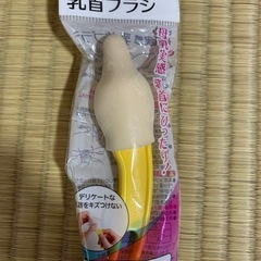 新品未使用　ピジョン　母乳実感　乳首ブラシ