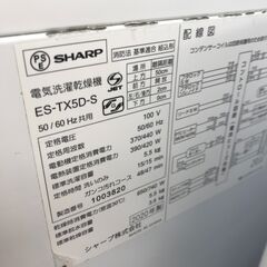 ★ジモティ割あり★ SHARP 洗濯機   5.5kg   年式2020   動作確認／クリーニング済み KJ6694  