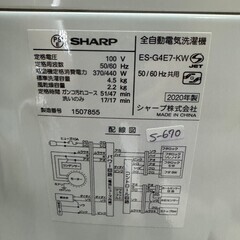 美品】大阪送料無料☆3か月保障付き☆洗濯機☆2020