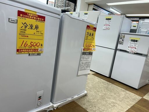 引取限定】冷蔵庫 多数販売中 中古品 メーカー再生品【ハンズクラフト 