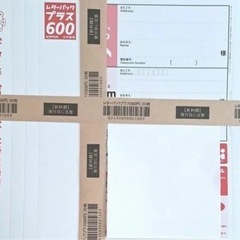 レターパックプラス60枚 帯付き 新料金600