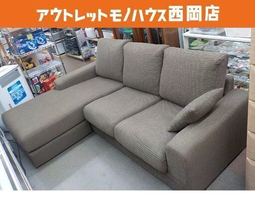 現状特価品！！カウチソファ 布製 ブラウン ファブリック 幅215㎝ L字ソファ 3人掛けソファ 右カウチ　西岡店