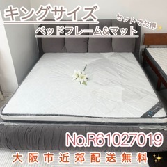 ⭐️新品未使用⭐️キングサイズ フレームとマットレス セット 大阪市 