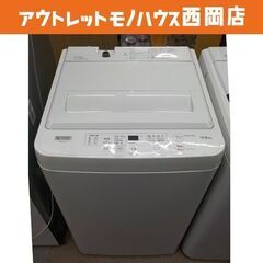 北海道のYAMADAの中古が安い！激安で譲ります・無料であげます｜ジモティー