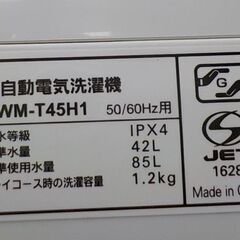 西岡店 高年式！洗濯機 4.5kg 2023年製 ヤマダ電機 YAMADA YWM-T45H1 ホワイト ヤマダセレクト 単身・1人暮らし