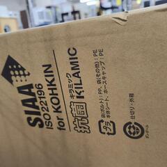 ウォシュレット　INAX　CW-D11D　2024年