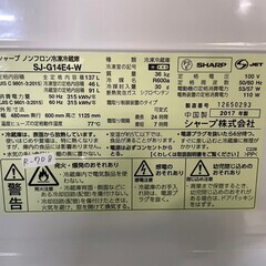 美品】大阪送料無料☆3か月保障付き☆冷蔵庫☆2017年