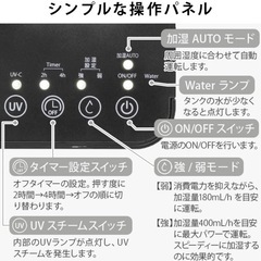 【新品未使用】SANKA UVスチーム式加湿器 SSH-4100UVBK