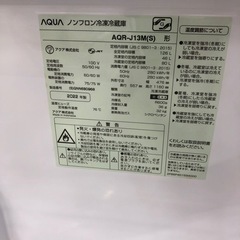 安心の1年保証付！！AQUA 2ドア冷蔵庫 2022年製 126L 【トレファク堺