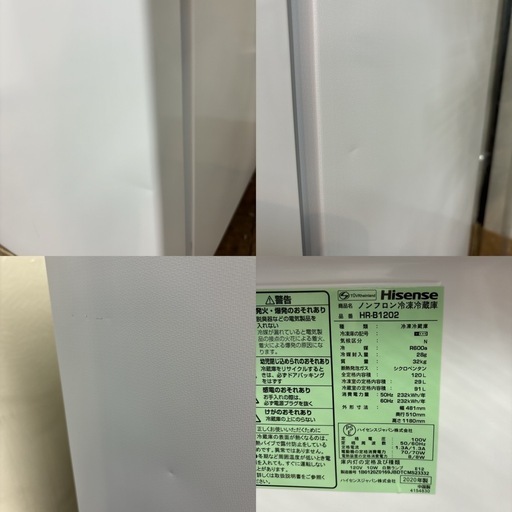 I668 ? Hisense 冷蔵庫 (120L) ⭐ 動作確認済 ⭐ クリーニング済