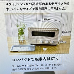 ブルーノスチームトースター