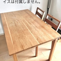 無印 タモ材ダイニングテーブル