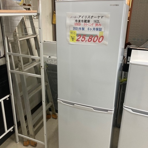 【2017年製】シャープ ノンフロン冷凍冷蔵庫 SJ-14E4-KP SHARP 中古 LA-SJ14E4KP 冷蔵庫 137L シャープ SJ-14E4-KP 2017年式