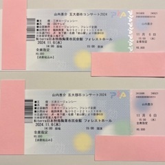 山内惠介 五大都市コンサート2024 日本特殊陶業市民会館フォレスト