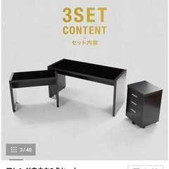 SALE❤️超美品❤️マールブランド ロウヤ システムデスク 3点セット 12月上旬まで）ロウヤ パソコンデスク三点セット