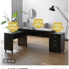 12月上旬まで）ロウヤ パソコンデスク三点セット