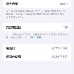 iPhone15pro 128GB ナチュラルチタニウム 
