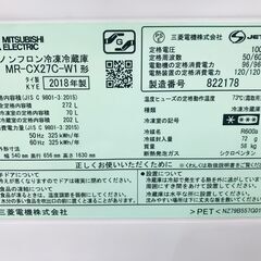 MITSUBISHI 3ドア冷蔵庫 MR-CX27C-W1