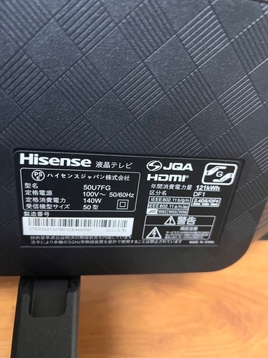 ハイセンス　2021年製　50U7FG 液晶テレビ　50インチ　Hisense