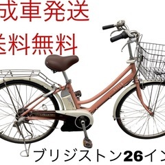 1301送料無料エリア多数！安心保証付き！安全整備済み！電動自転車 (フォロー3000円引) 大阪の電動アシスト自転車 の中古あげます・譲ります｜ジモティーで不用品の処分