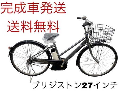 1302送料無料エリア多数！安心保証付き！安全整備済み！電動自転車 (フォロー3000円引) 大阪の電動アシスト自転車 の中古あげます・譲ります｜ジモティーで不用品の処分