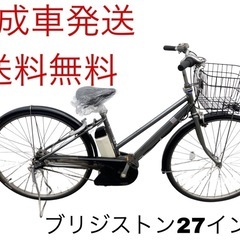 1302送料無料エリア多数！安心保証付き！安全整備済み！電動自転車 