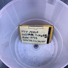 【お取引中】★分解洗浄済み★ 2023年製 AQUA 7.0㎏ 全自動洗濯機 ホワイト AQW-H74★6796★