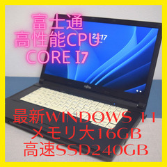 お渡し済み】東芝 windows10 15.6型ノートPC 第7世代Corei5 + SSD + 