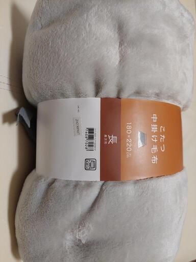 新品　ニトリ　シングル毛布