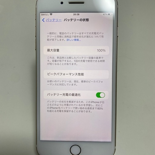 バッテリー新品】Apple iPhone 7 Plus ゴールド 128GB おまけ付