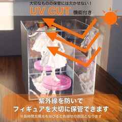 新品未使用 透明 UVカット アクリル フィギュアケース 4面ミラー 20cm 
