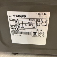 20年製 Rinnai リンナイ 都市ガス ガスコンロKG34NBKR