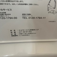  大阪市発引取対応　リクシル　LIXIL INAX dt-b181xu 動作品 ピュアホワイト 温水洗浄便座 ウォシュレット シャワートイレ　便座タンク一体型