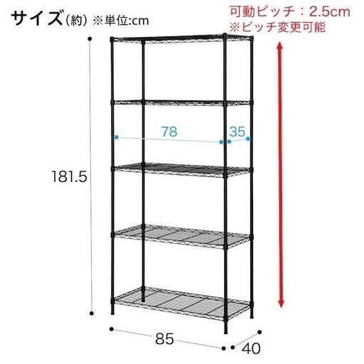 スチールラック　黒　最大1000円引き