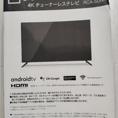 RCAテレビ50型