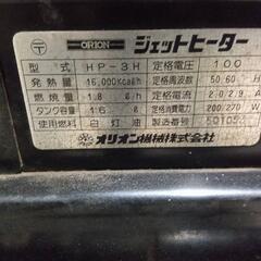 ORION　ジェットヒーター