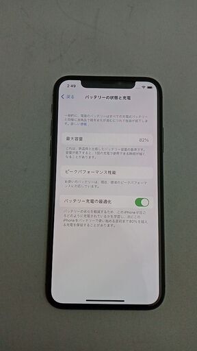 ☆当店SIM契約限定特価☆ 動作確認済！ iPhoneX A1902 64GB 本体