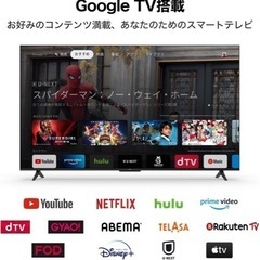 TCL 50V型 4K Google TV チューナーレス テレビ TCL S54H-32&frasl;40 インチ 4K Google TV｜TCLジャパン セット買いTCL