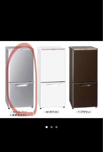 Panasonic パーソナル冷蔵庫 まもる NR-B147W まとめ買いに便利な  