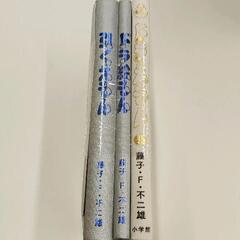 1030-006 ドラえもん布製カバー45巻セット