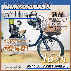送料無新品部品 整備士 子供乗せ13Ah ギュット BY 電動自転車 送料無新品部品 整備士 子供乗せ13Ah ギュット BY 電動自転車