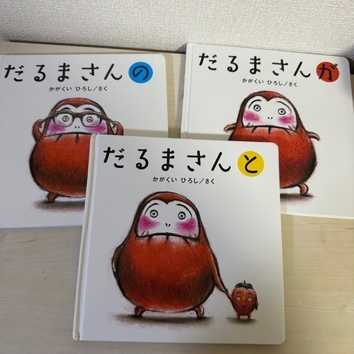 だるまさんがのと　ねないこだれだ　他　人気絵本31冊 だるまさんがのと ねないこだれだ 他 人気絵本31冊 - メルカリ