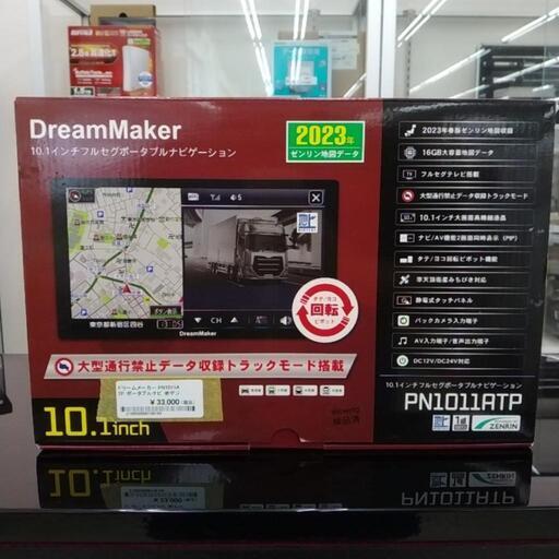 ドリームメーカー PN1011A TP ポータブルナビ 地デジ搭載 TJ8102