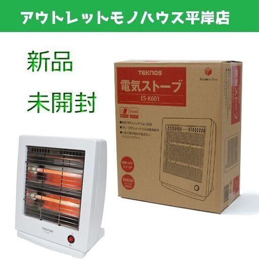 電気ストーブ 日立 レトロ 可愛い 緑 日立製作所 300W/300W ひどく ペイペイ対応 札幌市西区